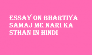 Bhartiya Samaj Me Nari Ka Sthan in hindi - Hindi Ki Guide