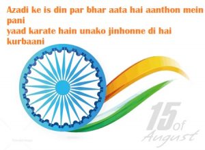Independence Day Slogans Poster Hindi Ki Guide