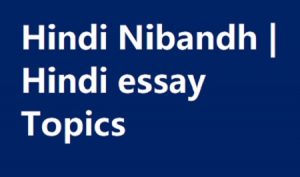 best essay topics in hindi